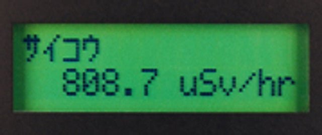 PRM - 9000 Geiger Counter - Koshersafe